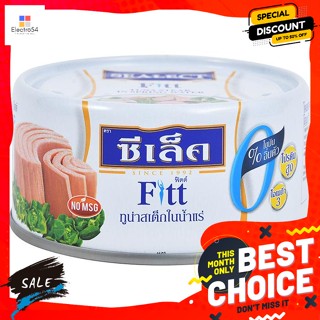 วัตถุดิบ ซีเล็ค ฟิตต์ ทูน่าสเต็กในน้ำแร่ สูตรกลมกล่อม 165 กรัม Select Fitt Tuna Steak in Spring Water 165 g.อาหารกระป๋อง