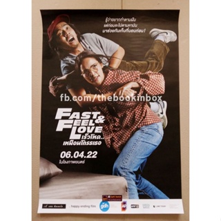 เต๋อ นวพล โปสเตอร์ Fast and Feel Love เร็วโหดเหมือนโกรธเธอ 2 ณัฏฐ์ กิจจริต ญาญ่า