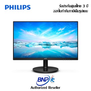 Philips LCD Monitor VA Panel ฟิลิปส์ จอมอนิเตอร์ ขนาด 23.6 นิ้ว รุ่น 241V8L6/67 รับประกันสินค้า 3 ปี