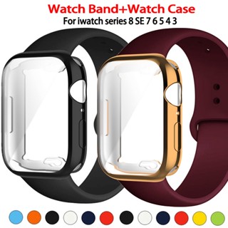 สาย + เคส iwatch series 8 7 สายนาฬิกาข้อมือซิลิโคน แบบเปลี่ยน สําหรับ iwatch series 8 SE 7 6 5 4 45มม 41มม 44มม 40มม 42มม