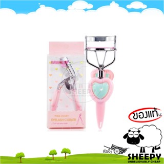 [ร้านน้องแกะ🐑]แท้/ส่งไว🩷 ที่ดัดขนตา SIVANNA COLORS PINK HEART EYELASH CURLER HF112