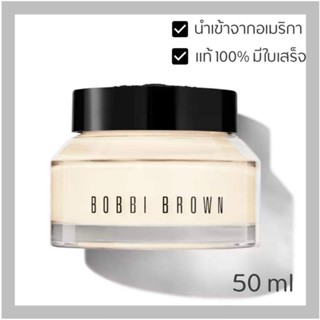 BOBBI BROWN VITAMIN ENRICHED FACE BASE 50 ml ไพรเมอร์ และ มอยส์เจอไรเซอร์บำรุงก่อนแต่งหน้า