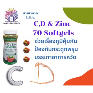 Natures Bounty C, D &amp; Zinc Gummies  กัมมี่วิตามินซี, ดี และซิงค์ รสซิตรัสเบอร์รี่