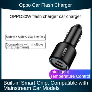 ปลั๊กแปลงที่จุดบุหรี่ USB TypeC พอร์ตคู่ 80W สําหรับรถยนต์ Oppo