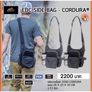 กระเป๋าสะพายข้าง Helikon-Tex รุ่น EDC SIDE BAG