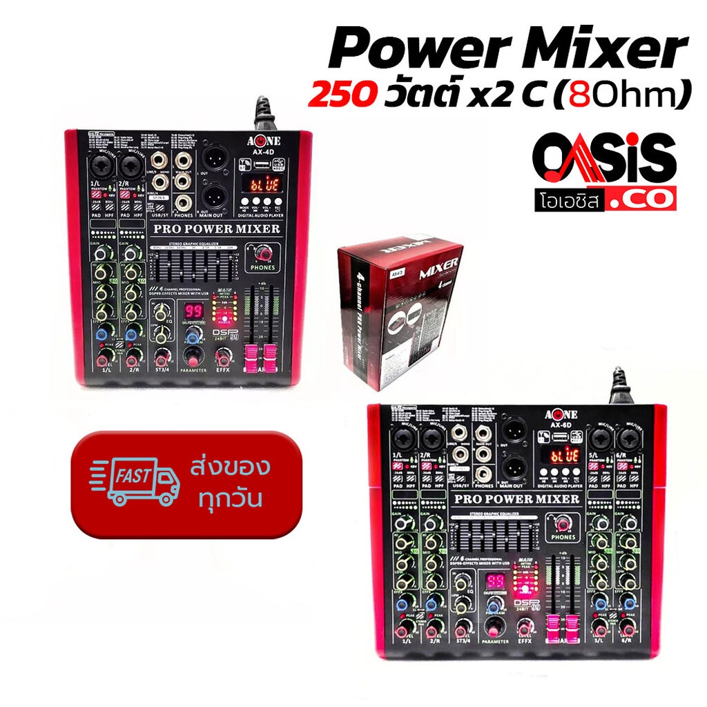 power mixer a one 4ch. 6ch. พาวเวอร์มิกซ์ เพาเวอร์มิกเซอร์ เพาเวอร์มิกซ์ A-ONE AX-4 D AX-6 D