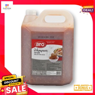 5000g 5000เอโร่น้ำจิ้มหมูกระทะกรัมaro GrilledPorkSauce 5000g