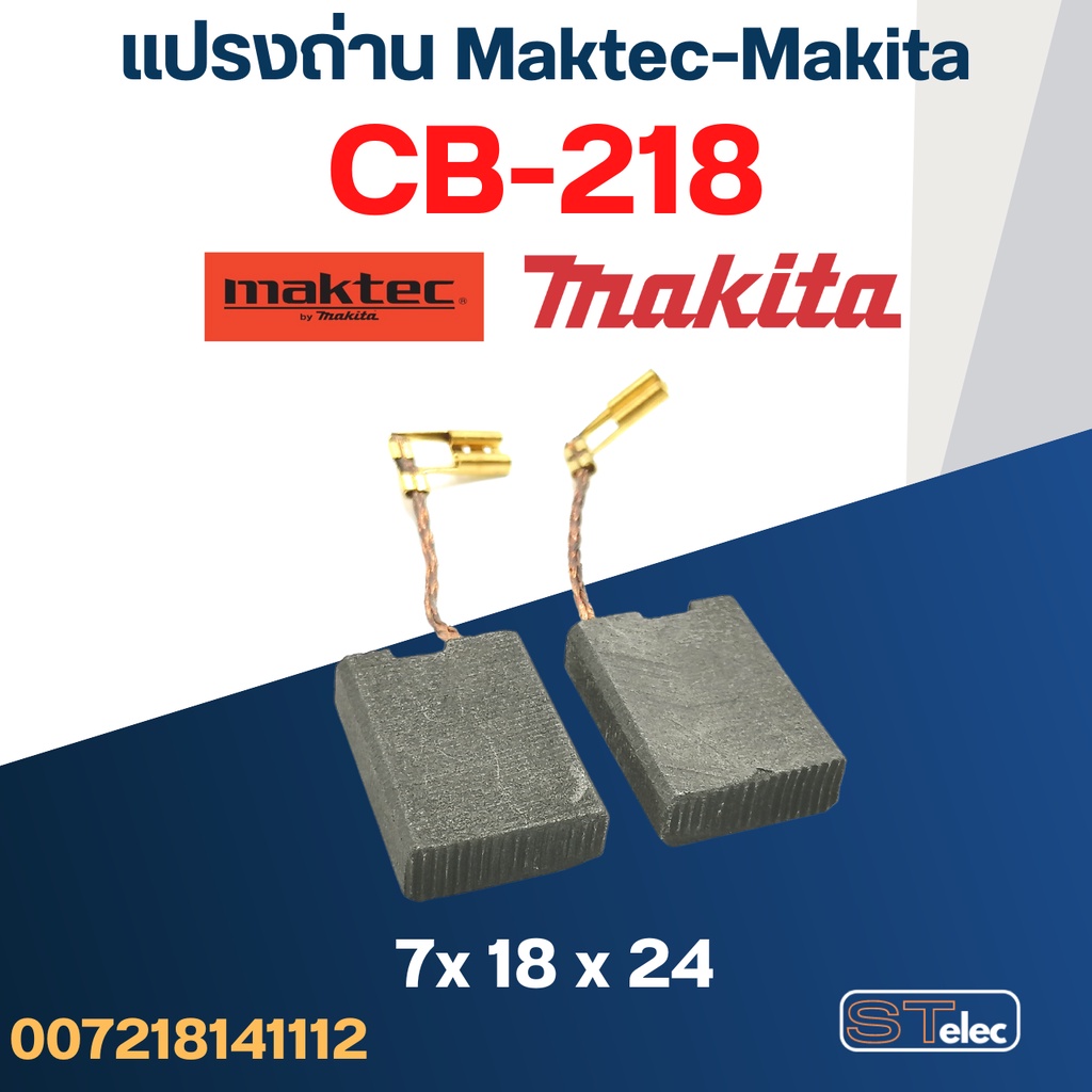 แปรงถ่าน หินเจียร Makita GA7060, GA9060 (CB218) #9