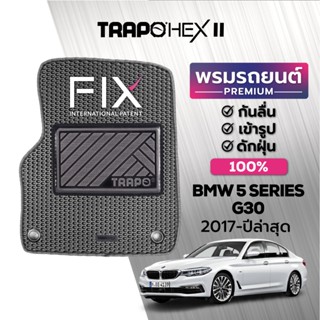 พรมปูพื้นรถยนต์ Trapo Hex BMW 5 Series G30 / F90 M5 (2017-ปัจจุบัน)