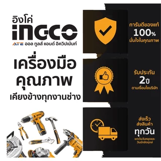 INGCO ชุดดอกสว่านเจาะปูน 5 ชิ้น AKDB3055
