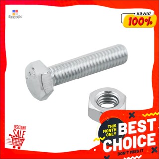 HEX สกรูหัวหกเหลี่ยมพร้อมน็อต DEXZON 6X25 มม. 6 ชิ้น/แพ็กHEX BOLTS WITH NUTS DEXZON 6X25MM 6EA/PACK