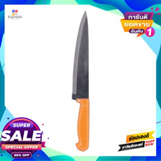 Knife, มีดปาดเนื้อใหญ่ด้ามเหลือง Penguin รุ่น นก ออนแพ็ค ขนาด 8 นิ้วmeat Knife, Yellow Handle, Penguin Model Nok On Pack