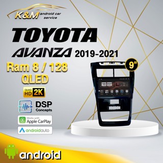 จอแอนดรอย ตรงรุ่น 9 นิ้ว  Toyota Avanza 2019-2021 (จอ Andriod แท้-รับประกันศูนย์ Alpha)