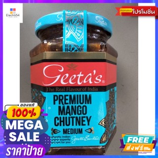 Geetas Mango Chutney ซอสมะม่วงกวน สำหรับราด อาหาร 320 กรัม  Geetas Mango Chu