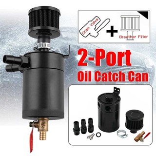 2-Port ถังดักไอน้ำมันเครื่อง กระปุกดักไอน้ำมันเครื่อง อะไหล่รถยนต์
