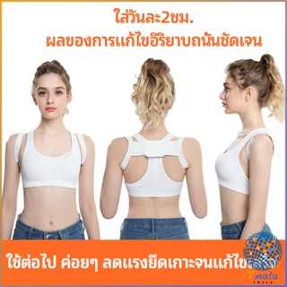 Tmala เข็มขัดพยุงหลัง  แก้ไขหลังค่อม การแก้ไขท่าทางของเด็ก back correction belt