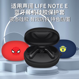 Anker Soundcore life note e/Liberty 4 เคสการ์ตูน ซิลิโคน กันกระแทก หูฟัง เคสป้องกัน ป้องกันการตก ป้องกันหูฟัง