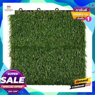 Artificial แผ่นหญ้าเทียมปูพื้น NATURE รุ่น AT002 ขนาด 30 x 30 x 2.5 ซม. สีเขียวแซมน้ำตาล Artificial grass floor mat NATU