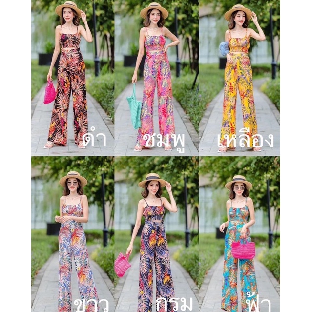 เซ็ต 2 ชิ้น เสื้อสายเดี่ยวสม๊อกหลัง+กางเกงขายาว