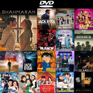 หนัง DVD ออก ใหม่ Shahmaran Season 1 (2023) ชาห์มารัน ปี 1 (8 ตอนจบ) (เสียง ตุรกี /อังกฤษ | ซับ ไทย/อังกฤษ/ตุรกี) DVD ดี