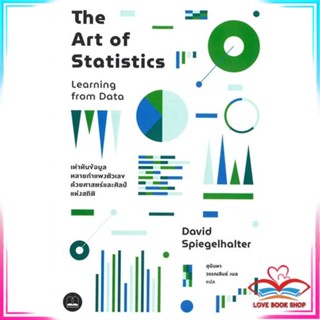 หนังสือ The Art of Statistics: Learning from หนังสือการบริหาร/การจัดการ เศรษฐศาสตร์ สินค้าพร้อมส่ง