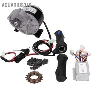 Aquarius316 MY1025Z2 DIY แปรงชุดมอเตอร์ไฟฟ้าชุดแปลงสำหรับสกู๊ตเตอร์รถจักรยานไฟฟ้า 24V 250W