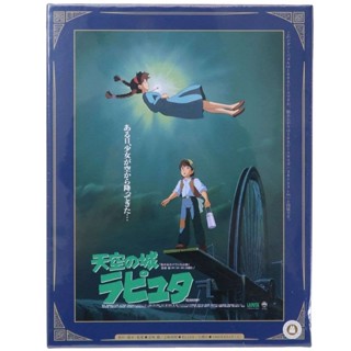 Castle in the Sky Poster Collection Jigsaw Puzzle