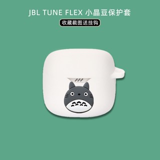 Jbl TUNE FLEX เคสการ์ตูน ซิลิโคน กันกระแทก นิ่ม หูฟังบลูทูธ เคสป้องกัน พร้อมตะขอ