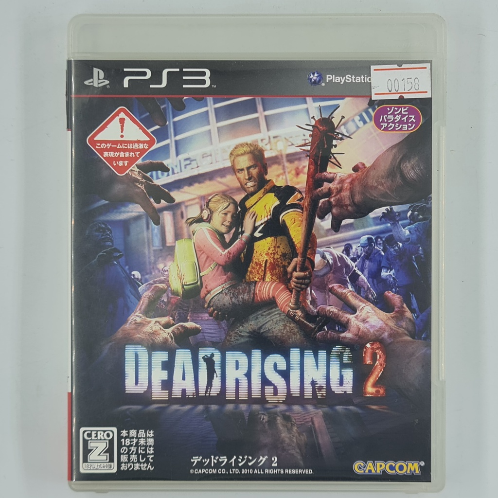 [00158] Dead Rising 2 (JP)(PS3)(USED) แผ่นเกมแท้ มือสอง !!