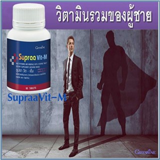 ของใหม่แท้100%📌สำหรับท่านชาย💡มีประโยชน์ วิตามินกิฟฟารีนเกลือแร่รวมบำรุงร่างกาย/รหัส40514/1กระปุก(60เม็ด)😍Que