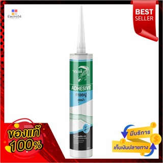 SUPER กาวพลังตะปูสูตรน้ำ จระเข้ 280 มล. สีขาวSUPER NAIL ADHESIVE JORAKAY 280ML WHITE