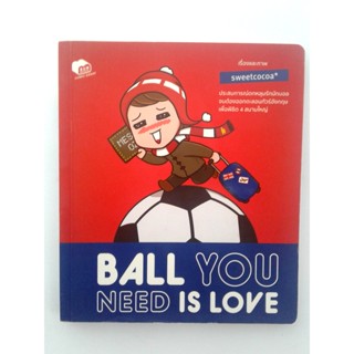 BALL YOU NEED IS LOVE การ์ตูน หนังสือ หนังสือมือหนึ่ง