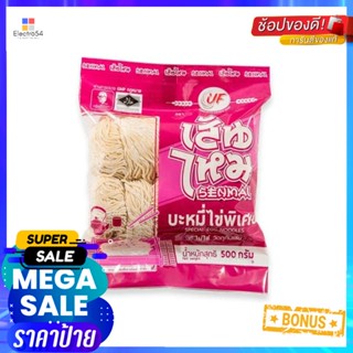 MaiNoodels-Sen 500เส้นไหมบะหมี่ไข่พิเศษกรัมSpecialegg Noodels-SenMai500 g