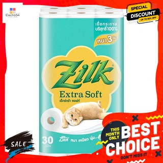 ซิลค์ เอ็กซ์ตร้าซอฟต์ กระดาษทิชชู แพ็ค 30 ม้วน Silk Extra Soft Tissue Paper Pack 30