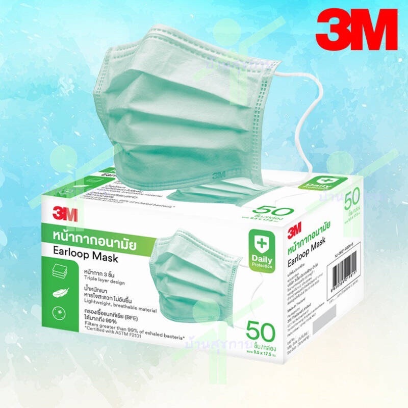 3M หน้ากากอนามัย3M Earloop Mask หน้ากาก3ชั้น