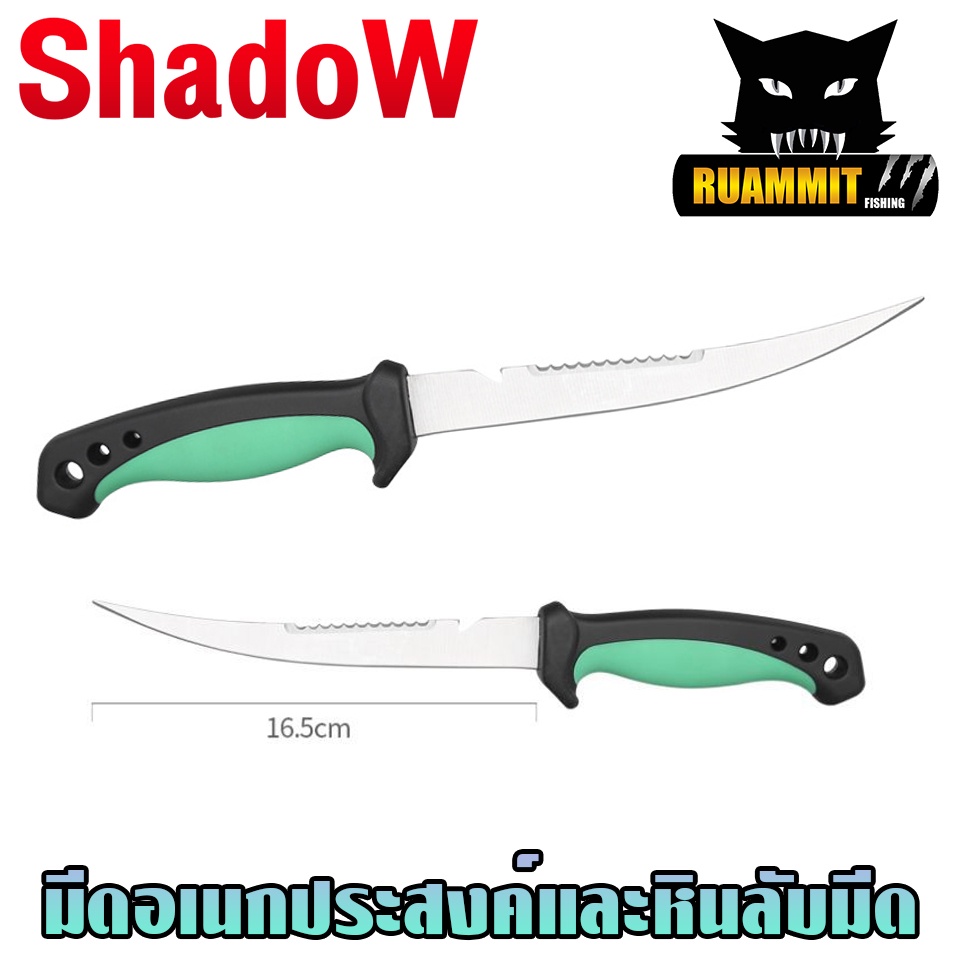 มีดแล่ปลา มีดอเนกประสงค์ 29 Cm. (คละสี) หินลับมีด แบบพกพา by Shadow - รูปที่ 6