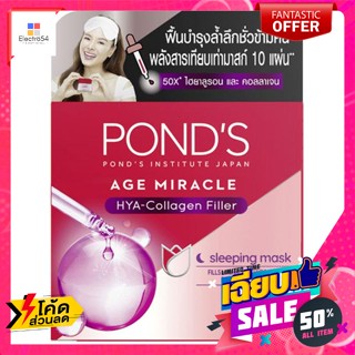 Ponds(พอนด์ส) พอนด์ส เอจ มิราเคิล สลีปมาสก์ 50 ก. Ponds Age Miracle Sleep Mask 50 g.มาส์กปาก