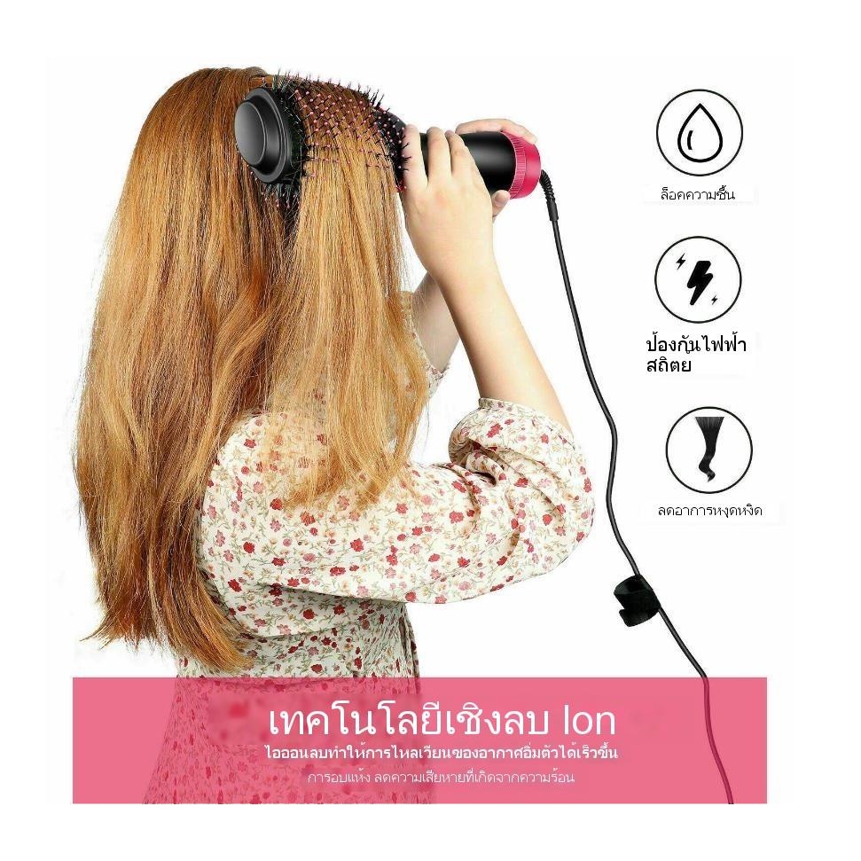 หวีไดร์ One Step Hair Dryer and Styler 4in1 ไดร์ตรง เป่าแห้งทำวอลลุ่ม - รูปที่ 2