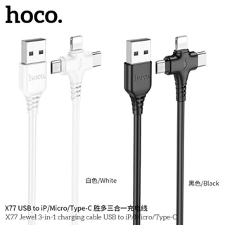 Hoco X77 สายชาร์จ3in1 สายชาร์จ2AแบบUSB to TypeC/Micro/IP แท้100%