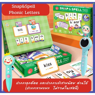 (พร้อมส่ง)  Snap&amp;Spell Phonics Letters  กล่องกิจกรรมเรียนรู้วิธีสะกดคำ  ปากกาลูกอ๊อด ปากกาเจ้าชายอ่านได้ (ปากกาขายแยก)