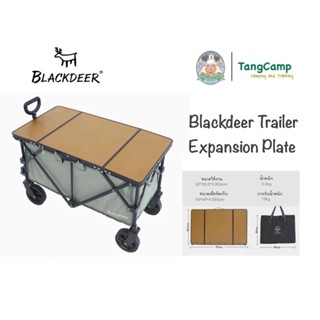 Blackdeer Trailer Expansion Plate เเผ่นปูเพื่อปรับให้รถเข็น Blackdeer Wagon