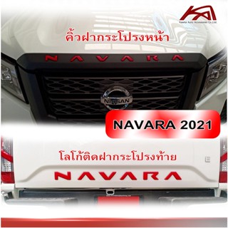 คิ้วฝากระโปรงหน้า Navara 2021-2022 สีดำด้านโลโก้แดง