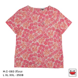 เสื้อแตงโม (SUIKA) - เสื้อผ้าป่านมัสลิน คอปาดกระดุมหลัง 3 เม็ด แขนสั้น  (M.C-083)