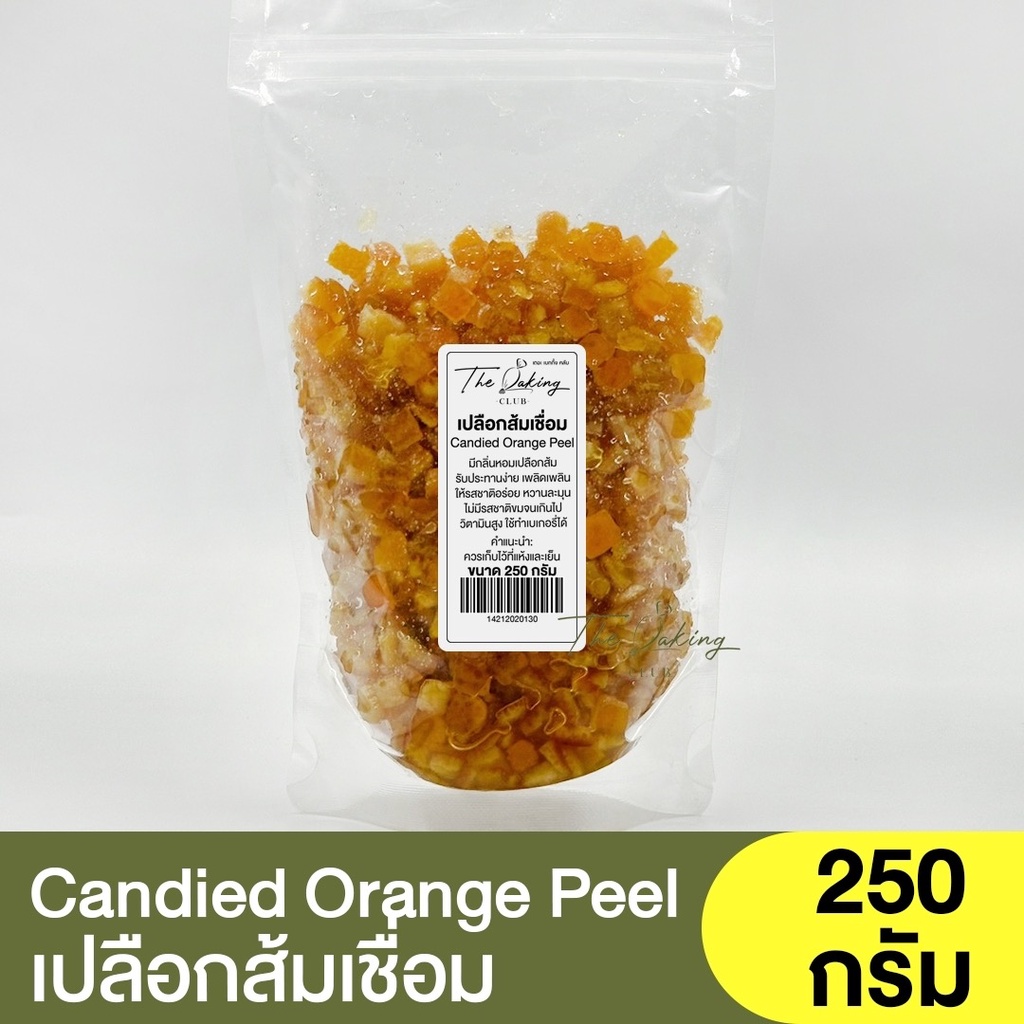 เปลือกส้มเชื่อม แบ่งขาย 250 กรัม - 1 กิโลกรัม Candied Orange Peel / เปลือกส้ม / ผิวส้มสับ