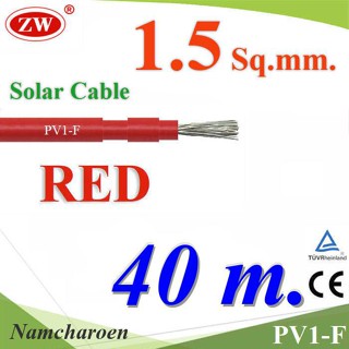 ..สายไฟ PV1-F 1x1.5 Sq.mm. DC Solar Cable โซลาร์เซลล์ สีแดง (40 เมตร) รุ่น PV1F-1.5-RED-40m NC