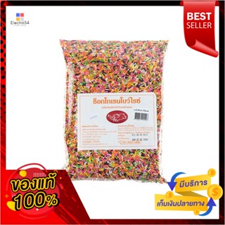 กิโลกรัมChocoช็อกโกเรนโบว์ไรซ์1Rainbow 1kg