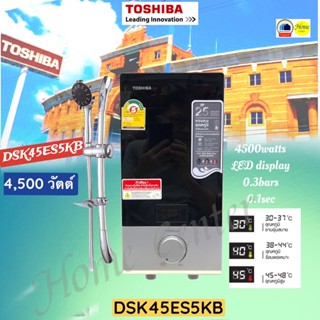 DSK45ES5KB   DSK 45ES5KB   DSK    เครื่องทำน้ำอุ่น 4500 วัตต์   TOSHIBA