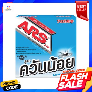 MOSQUITO ยาจุดป้องกันยุง ARS LOW SMOKE 150gMOSQUITO COIL ARS LOW SMOKE 150G