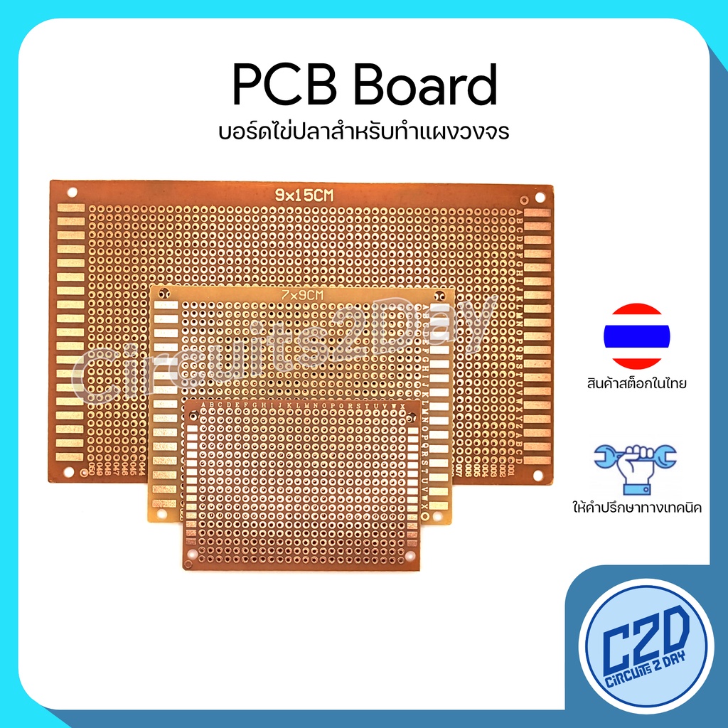 PCB Prototype Board บอร์ดไข่ปลา สีน้ำตาล มีหลายขนาดให้เลือก
