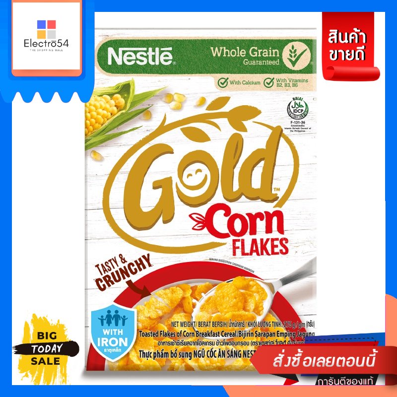Nestle Nestle Gold Cornflakes เนสท์เล่ โกลด์ คอร์นเฟลกส์ ซีเรียล 275 กรัม Nestle Gold Cornflakes Nestle Gold Cornflakes